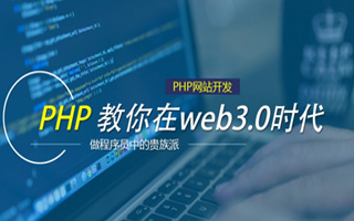 保定 ,php声明和调用变量的符号是什么？